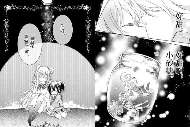 B站上线一部很甜的漫画，却有人想要举报它，原因出在女主身上