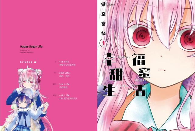 B站上线一部很甜的漫画，却有人想要举报它，原因出在女主身上