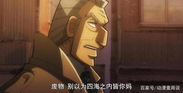 中间管理录利根川：七月新番动漫的异类，一般人看不来