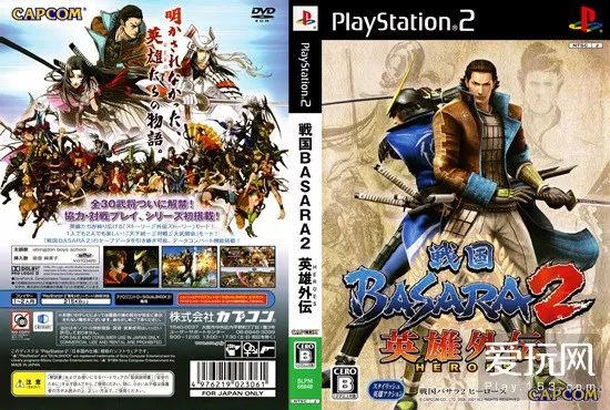 外传才是本体《战国BASARA2英雄外传》|游戏史上的今天