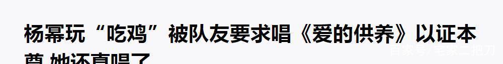 某女星因看鬼灭上热搜拜托！其实她早就是游戏、动漫达人