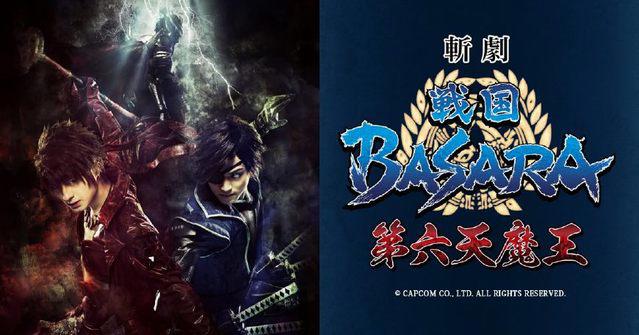 十分还原！《战国BASARA》舞台剧角色视觉图公开