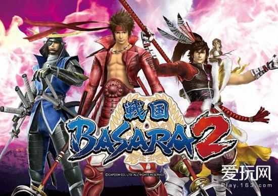 游戏史上的今天：喧哗再进化《战国BASARA2》