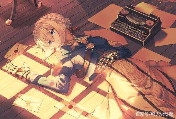 永远的京阿尼，紫罗兰，从未衰败