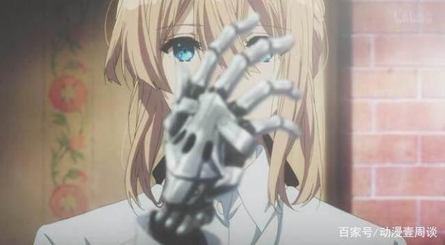 紫罗兰永恒花园，开局男主就死了，拥有钢之臂，却是治愈催泪动漫