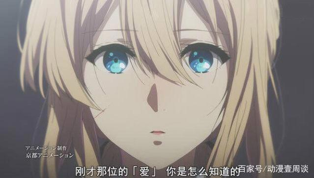 紫罗兰永恒花园，开局男主就死了，拥有钢之臂，却是治愈催泪动漫