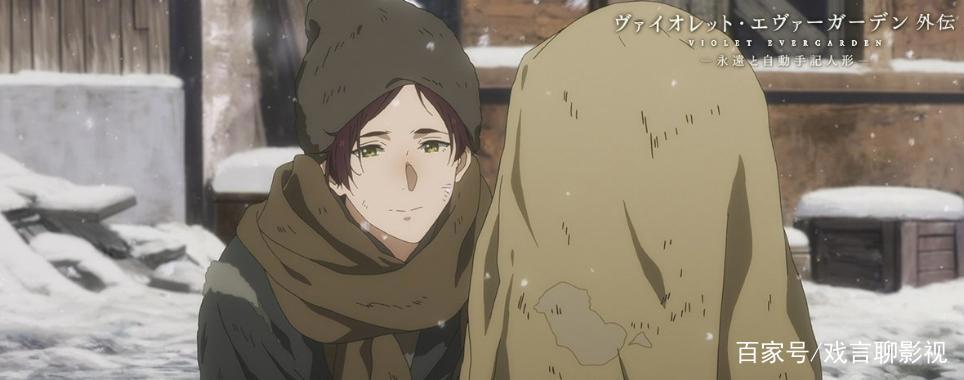 日本经典动漫，紫罗兰永恒花园外传，它不光是属于二次元的礼物