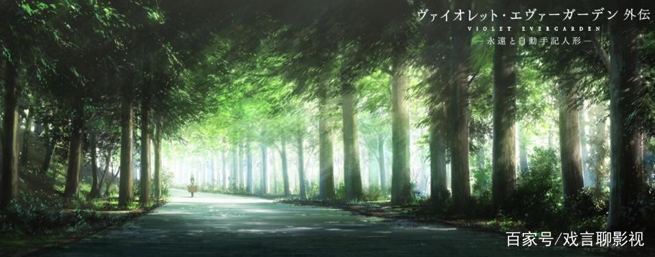 日本经典动漫，紫罗兰永恒花园外传，它不光是属于二次元的礼物