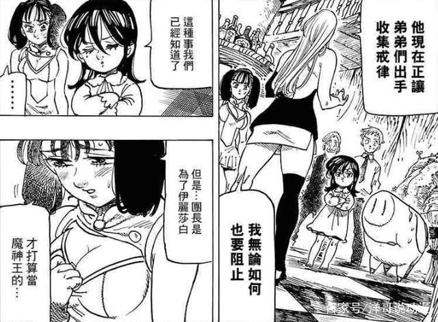 七大罪250话：杰鲁德利斯VS流德雪尔，伊丽莎白获救