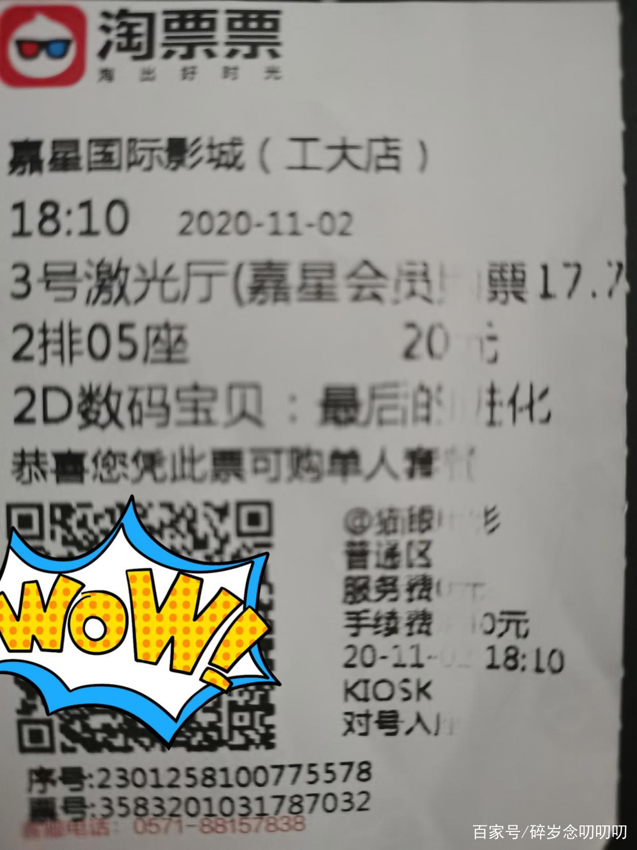 《数码宝贝：最后的进化》让长大的我“死心”了