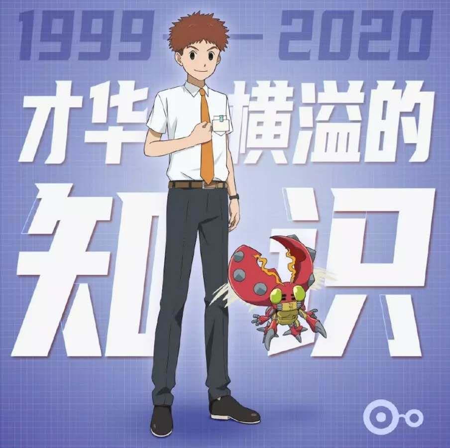 数码宝贝：剧场版最后的进化来了，八位被选中的孩子亮相