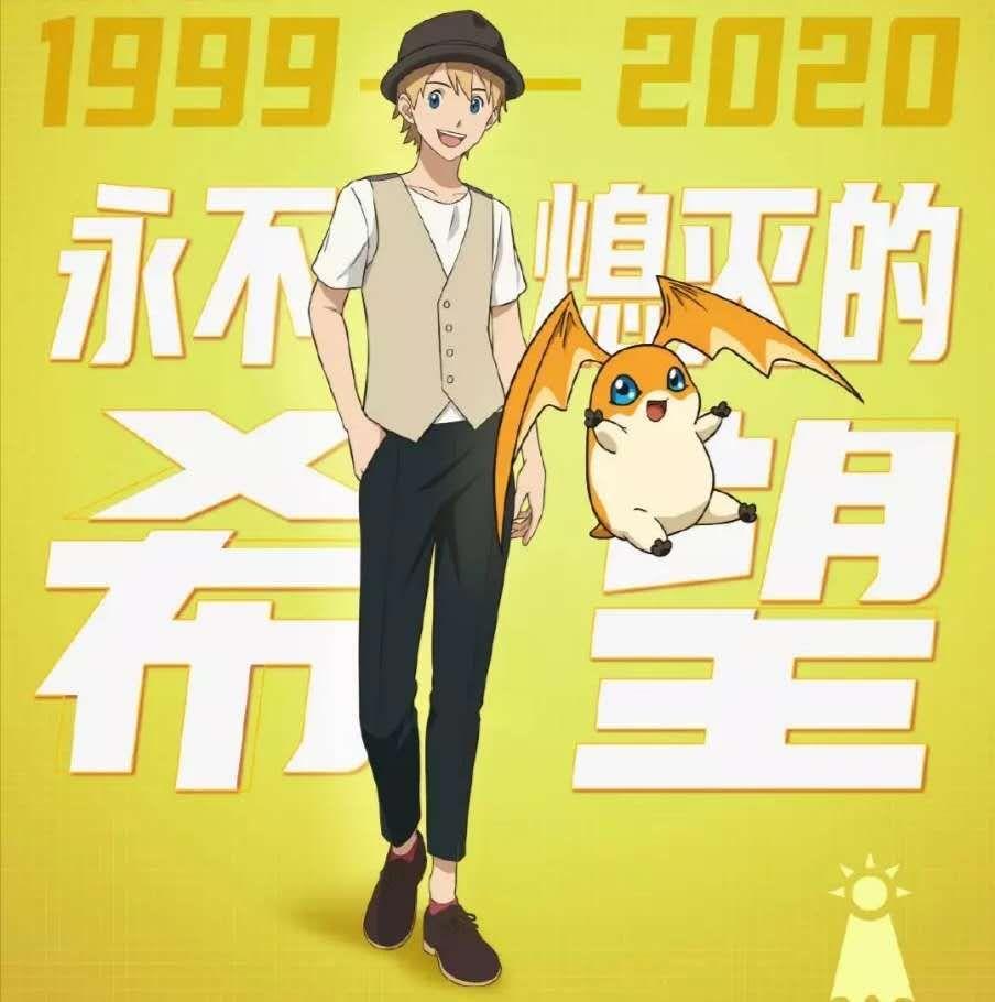 数码宝贝：剧场版最后的进化来了，八位被选中的孩子亮相