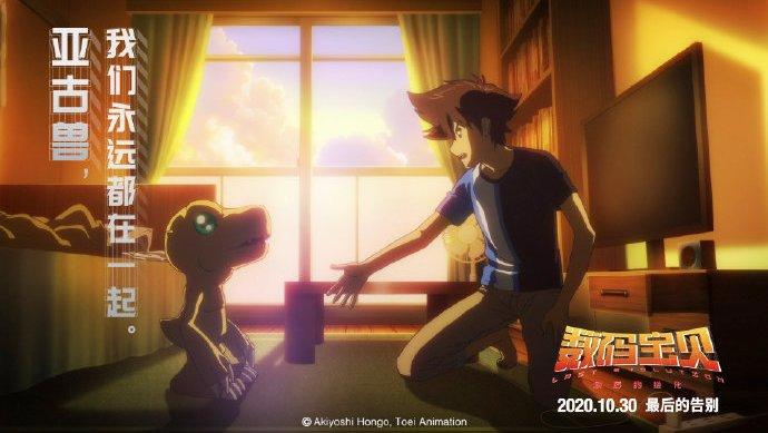 《数码宝贝-最后的进化》：再见了，各位，感谢你们二十年的陪伴