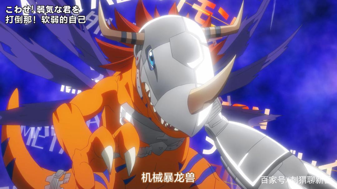 暴露年龄系列-数码宝贝剧场版：最后的进化