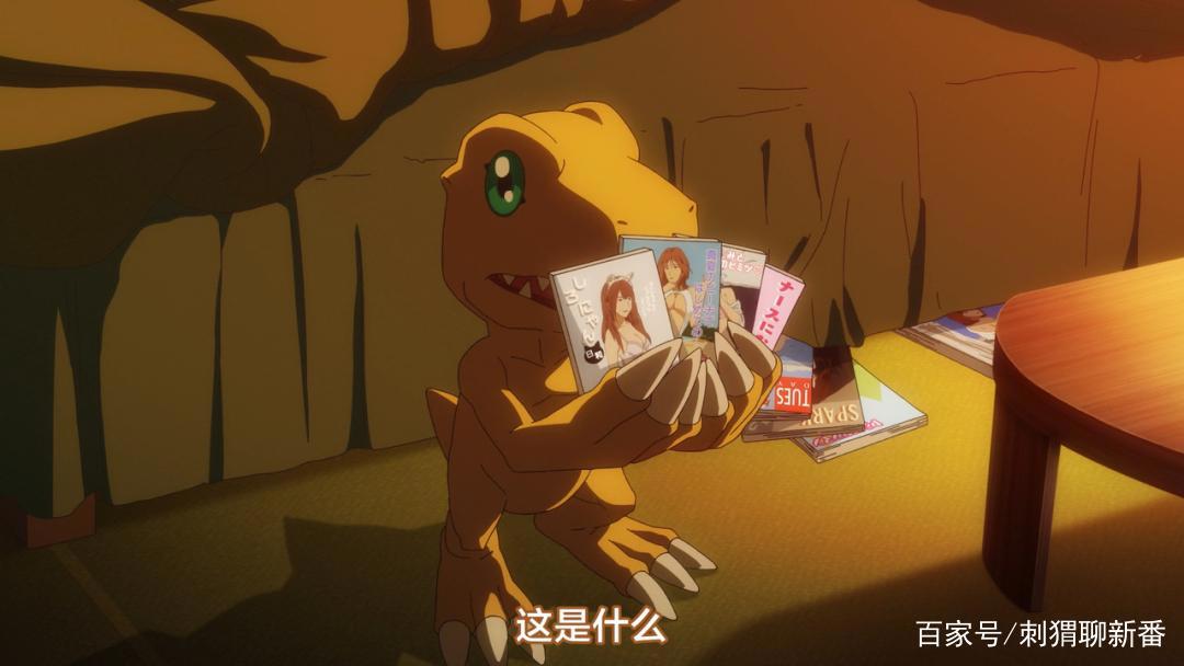 暴露年龄系列-数码宝贝剧场版：最后的进化