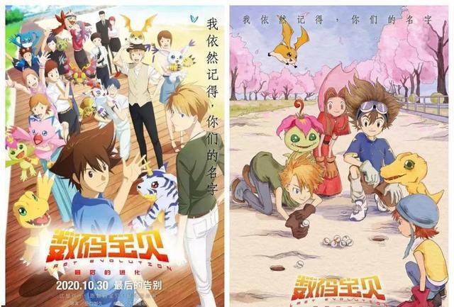 数码宝贝，最后的进化！青春终散场