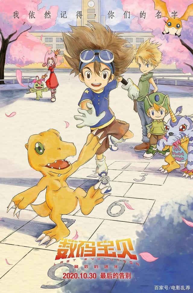 《数码宝贝：最后的进化》：你被迫长大的样子很无奈，但也很帅