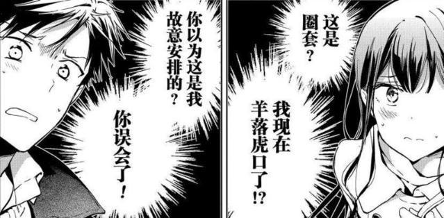 政宗君的复仇：羊入虎口，孤男寡女共处一室，政宗认怂了