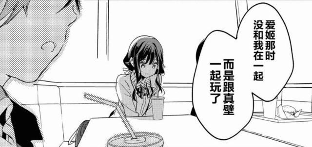 政宗君的复仇：政宗化身名侦探查出真凶，井吉乃才是凶手