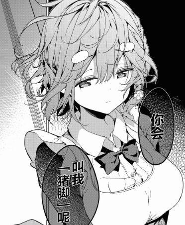 政宗君的复仇：政宗化身名侦探查出真凶，井吉乃才是凶手