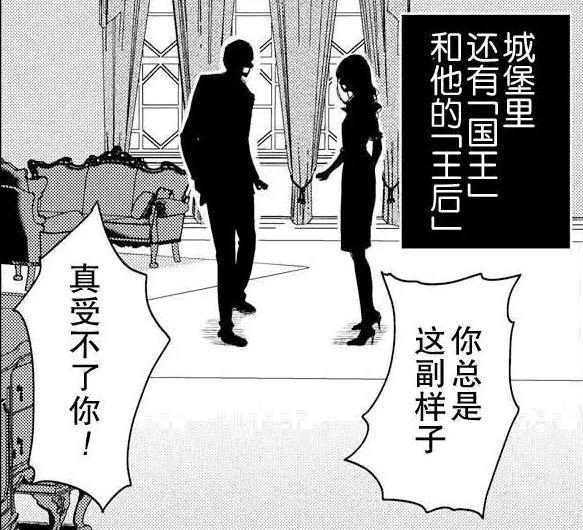 政宗君的复仇：轮到我出场了，我会一直陪伴着你