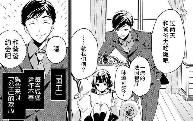 政宗君的复仇：轮到我出场了，我会一直陪伴着你