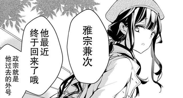 政宗君的复仇：轮到我出场了，我会一直陪伴着你