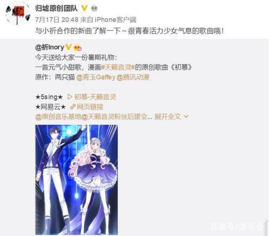 少女心快要溢出屏幕了！《天籁音灵》首推同人曲爆红动漫圈