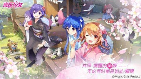 日系偶像养成手游《音乐少女》8.22造星测试开启