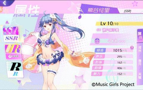 日系偶像养成手游《音乐少女》造星测试圆满落幕