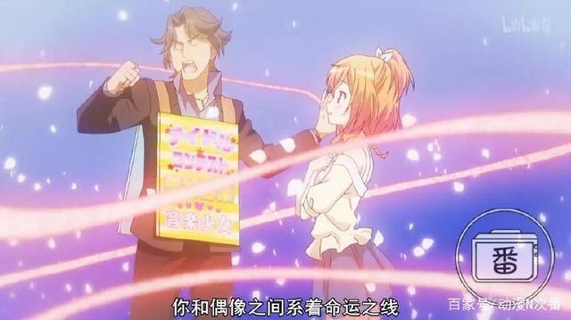 动听的歌声，惊艳的舞姿，这部动画承包了你这个季度的追星梦