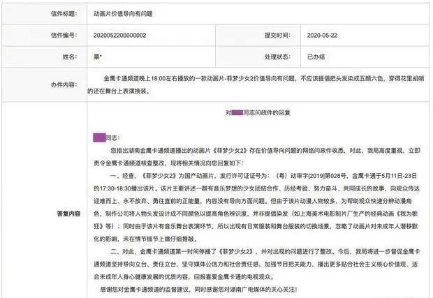 没事儿闲的！这部动画被迫停播原因让人无语