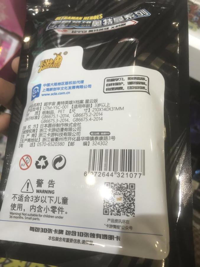 最近很多娃痴迷买它!男孩们老躲在厕所“交易”，有妈妈冲进小卖部发飙