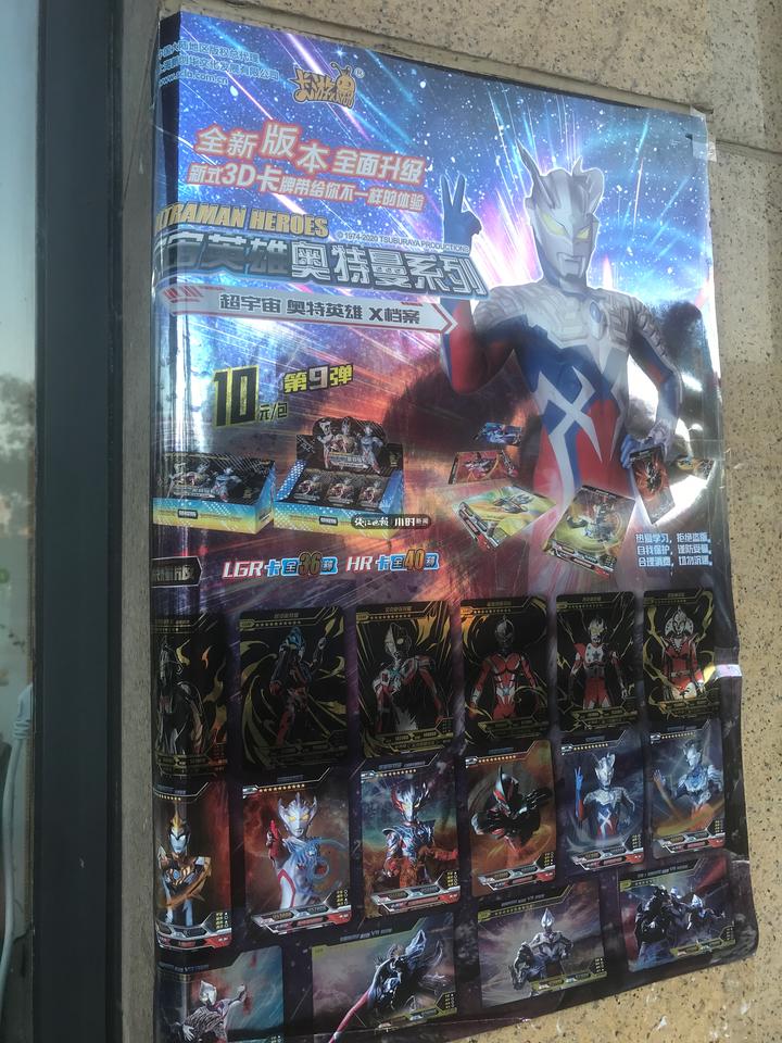 最近浙江很多娃痴迷买它！男孩们老躲在厕所“交易”，有妈妈冲进小卖部发飙