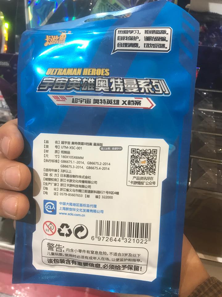 最近浙江很多娃痴迷买它！男孩们老躲在厕所“交易”，有妈妈冲进小卖部发飙