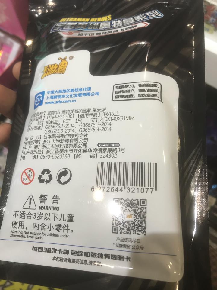 最近浙江很多娃痴迷买它！男孩们老躲在厕所“交易”，有妈妈冲进小卖部发飙
