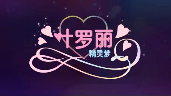 精灵梦第一集，王默一眼相中叶罗丽，辛灵怎么看都像“人贩子”啊