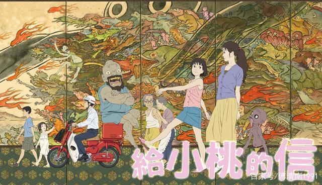 以《给小桃的信》为例解析日本动漫电影的精灵鬼怪情结及其作用