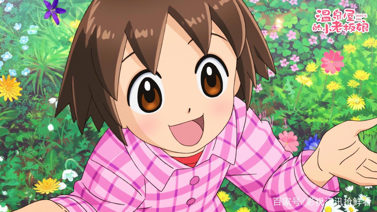 《温泉屋的小老板娘》今日上映年度最佳治愈动画暖心来袭