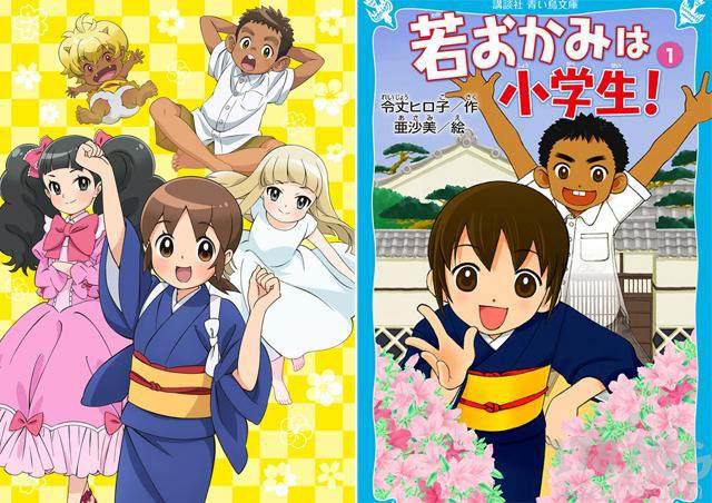 儿童文学改编剧场版动画《年轻老板娘是小学生》特报影像公开