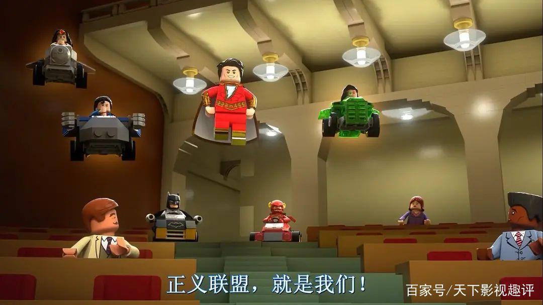 《乐高DC沙赞：魔法与怪物》——比真人版的雷霆沙赞好看