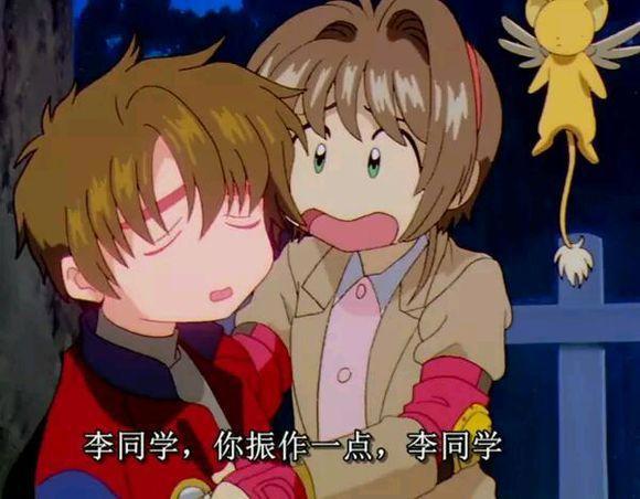 《魔卡少女樱》大陆版为何被删减？缺失的八集又讲了什么？