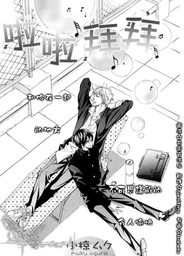 46部“耽美”漫第三弹，一脸姨母笑，网友：少女心爆膨！