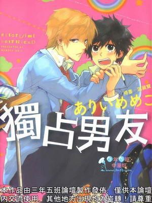 46部“耽美”漫第三弹，一脸姨母笑，网友：少女心爆膨！