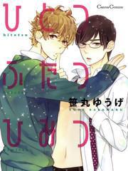 46部“耽美”漫第三弹，一脸姨母笑，网友：少女心爆膨！