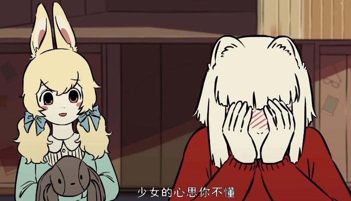 《非人哉》少女的心思你不懂，深夜惊醒的九月，噩梦还是公主梦？