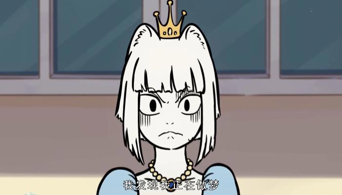 《非人哉》少女的心思你不懂，深夜惊醒的九月，噩梦还是公主梦？