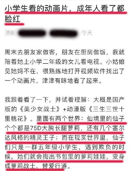 三观不正，剧情一言难尽，叶罗丽动画真的会让成年人看了脸红吗？