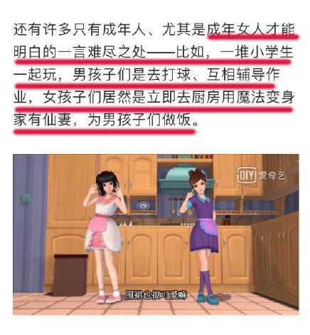 三观不正，剧情一言难尽，叶罗丽动画真的会让成年人看了脸红吗？