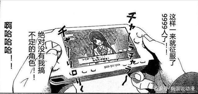 《只有神知道的世界》，一部连女生看了都没办法停下来的后宫动漫